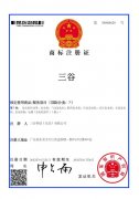 商标认证